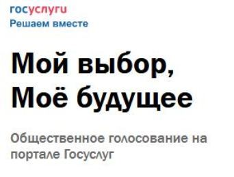 Опрос о доверии к главе города Нягани.